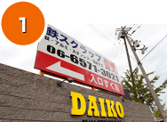 お持込み
